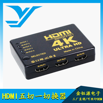 工厂直销HDMI三切一、HDMI3进1出切换器4k*2k超清/HDMI视频切换器