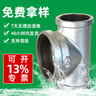 厂家供应中标热镀锌消防水暖管件 玛钢异径三通 中大三通现货供应