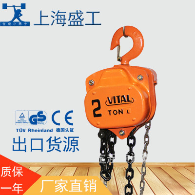 清苑厂家生产VITAL起重葫芦 型号HS-VT手拉葫芦品牌清苑起重设备
