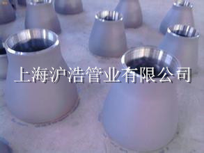 专业生产销售 高中低压 各种材质 异径管 高压异径管 同心异径管