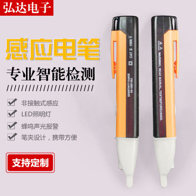 跨境专供非接触式测电笔 1000v电工专用验电笔多功能测电笔现货