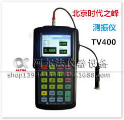 北京时代之峰TIME7240原TV400测振仪震动测试仪 便携式振动分析仪
