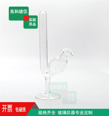 玻璃仪器发酵管 带刻度 座式发酵管 鸟杯 5ml10ml25ml