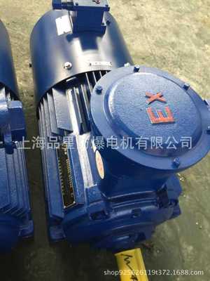 上海品星厂家直销 YBBP-225M-4-45KW 低压防爆变频石油化工用电机