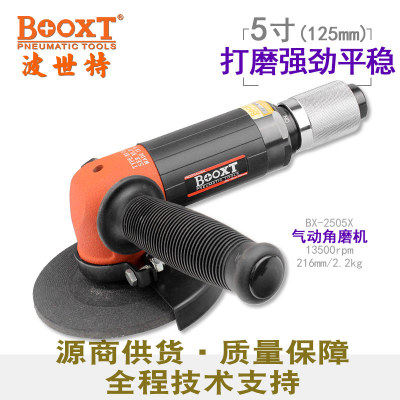 2505XA角向磨光机BOOXT厂家正品BX-2505X气动角磨机5寸砂轮机包邮