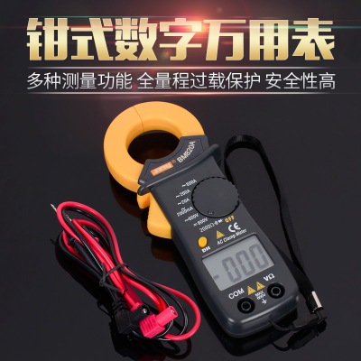 厂家直销滨江数字数显测量表钳型电流表便携BM820A钳式万用表