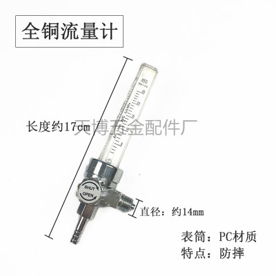 上海减压器厂流量计 氩气减压器流量计 全铜氩气表流量计