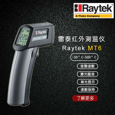 美国RAYtek雷泰红外测温仪MT6 非接触测温仪