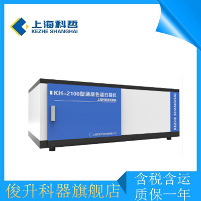 特约代理！上海科哲 KH-2100法定型双波长薄层色谱扫描仪