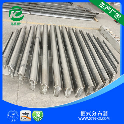 优质槽式液体分布器 吸收塔用 槽盘式液体分布器图1