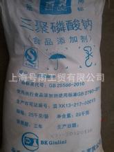 工业级三聚磷酸钠 多聚磷酸钠 上海号雨公司 北京办直销现货