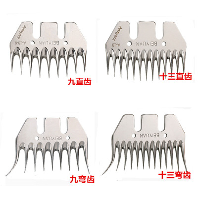 电动羊毛剪刀片 剃羊毛电推子的刀片 北元刀片 高强度羊毛剪刀头