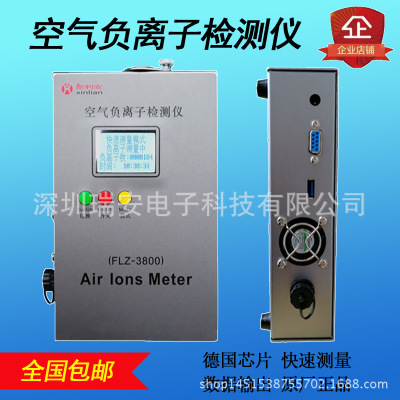 空气负离子检测仪空气离子测量仪负氧离子检测仪带PM2.5粉尘检测