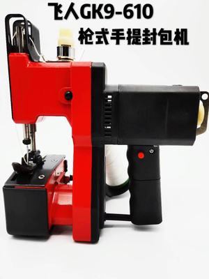 厂家批发GK9-610型手提式电动编织袋封包机封口机缝包机
