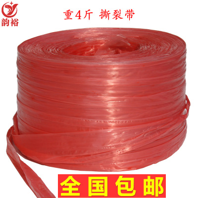 红色撕裂带捆扎绳打包绳子塑料包装绳打包绳塑料打包带2卷包邮
