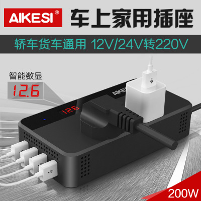 车载逆变器12V/24V转220V 家用电源转换器多功能汽车插座充电器