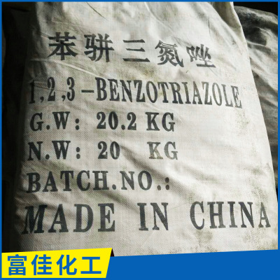 河南郑州厂家苯骈三氮唑水处理苯骈三氮唑99.8%含量高纯度缓蚀剂