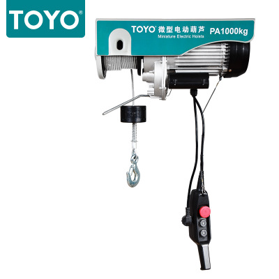 微型电动葫芦家用小吊机220v小卷扬机厂家直销日本TOYO质保一年