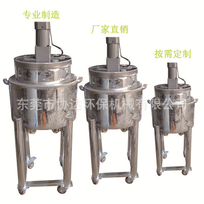东莞厂家直销500L液体不锈钢电加热搅拌机 多功能液体搅拌罐