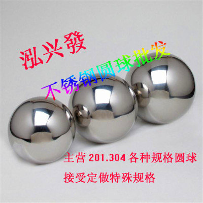 201不锈钢圆球、不锈钢冲孔球/空心球摆件/不锈钢装饰球/圆管装饰