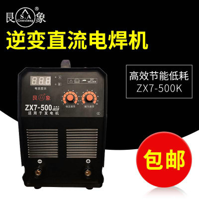 ZX7-500K电弧焊机380V抗电波强 厂家定制便携式逆变直流弧焊机