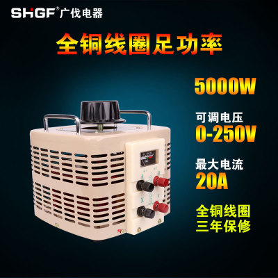 广伐单调式变压器厂家TDGC2-5KVA 单相调压器5KW 0-250V可调
