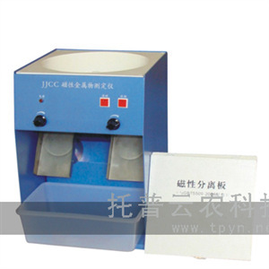 JJCC磁性金属物测定仪/粉类粮食磁性金属物检测仪（不含分离板）