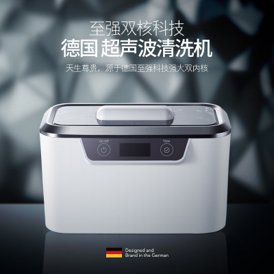 德国TINME超声波清洗机家用眼镜清洗器手表首饰隐形眼镜清洁机