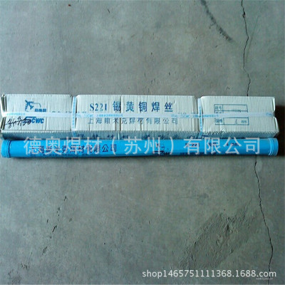 苏州供应S229焊丝黄铜焊丝铜焊丝适用于硬质合金上海斯米克