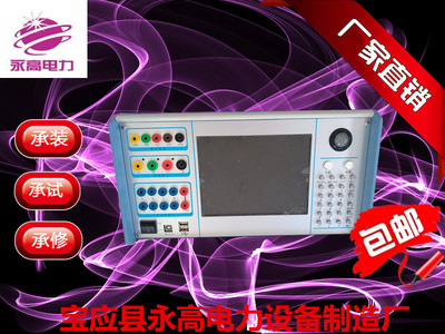 YG6000三相微机继电保护测试仪/微机继电保护测试装置/继保仪
