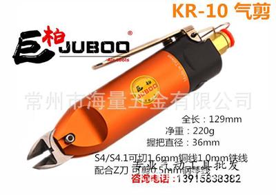 台湾巨柏KR-10气剪 气动剪刀 FA-20气动剪钳  铜铁铝线气剪