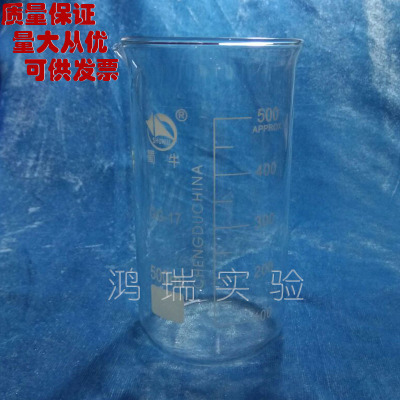量大从优 蜀牛高型 优质玻璃烧杯 50-2000ml 加厚耐热 化学实验