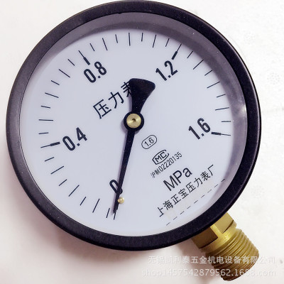 普通正宝压力表Y-100 0-1.6mpa弹簧管真空气泵空压机水压锅炉液压