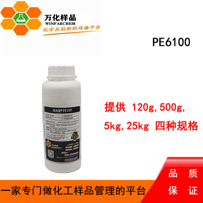 PO-EO嵌段聚醚低泡型Pluronic PE6100 巴斯夫 乳化剂 500g/瓶