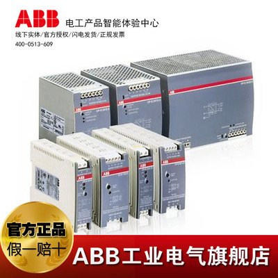 ABB48VDC直流开关电源CP-E 48/5.0;10094754