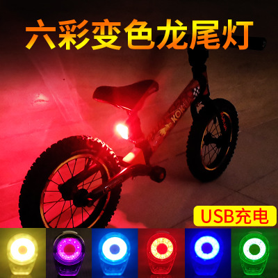 儿童平衡车炫彩尾灯 自行车骑行灯夜间警示安全夜骑灯车灯USB充电