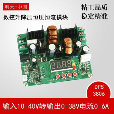 D3806数控直流稳压恒流电源可调升降压模块电压电流表38V6A充电器