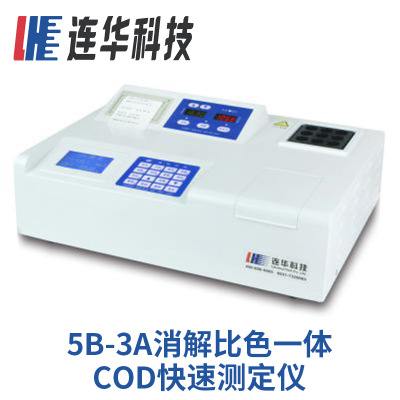 供应5B-3A型实验室消解比色智能一体型COD测定仪检测仪分析仪