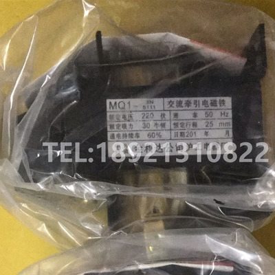 金利达公司沪工电器厂 MQ1-5111 3N 交流牵引电磁铁 -3N 5111