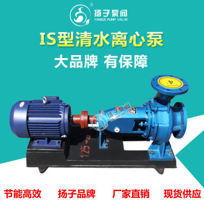 IS卧式清水离心泵小型管道增压泵农田柴油机灌溉抽水机IS配件