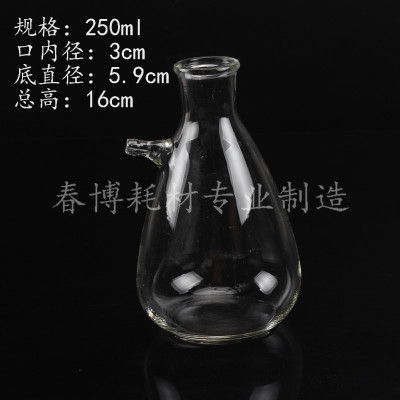 抽滤瓶 250ml 玻璃瓶 化学实验