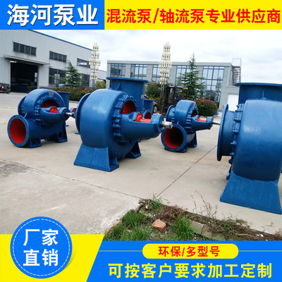 原厂生产 质量保障 混流泵400HW-10 厂家供应