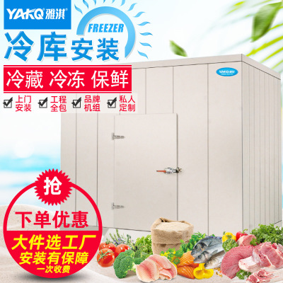 小型冷库全套制冷设备海鲜肉类冷冻库急冻库水果蔬菜保鲜冷藏冰库