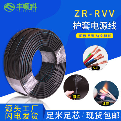 RVV5*2.5电缆电线铜线rvv 五芯软线国标电电线电缆 护套线2.5平方