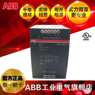 ABB CP系列24VDC直流开关电源 CP-E 24/10.0;10094752