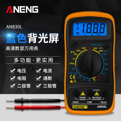ANENG 数字万用表 便携式高精度数显万能表带背光电工多功能仪表