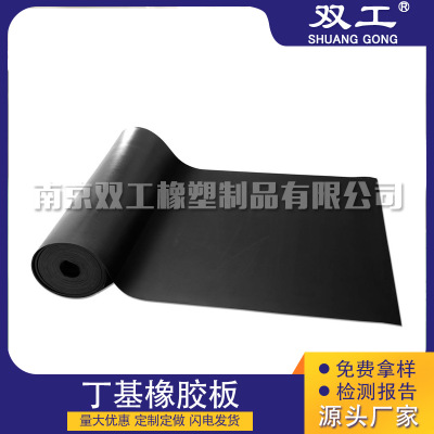 南京橡塑双工橡胶丁基橡胶板 设备耐酸碱防腐衬里  耐酸碱橡胶板