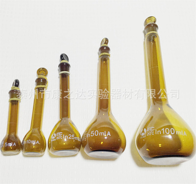 棕色玻璃容量瓶 茶色容量瓶A级 棕量瓶1ml 2ml 5ml 10ml 20ml