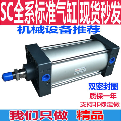 厂家直销 SC100系列 SC100-100 标准气缸  专业品质保障