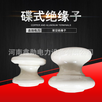厂家直销 碟式绝缘子 低压线路绝缘子 瓷瓶陶瓷绝缘子图1